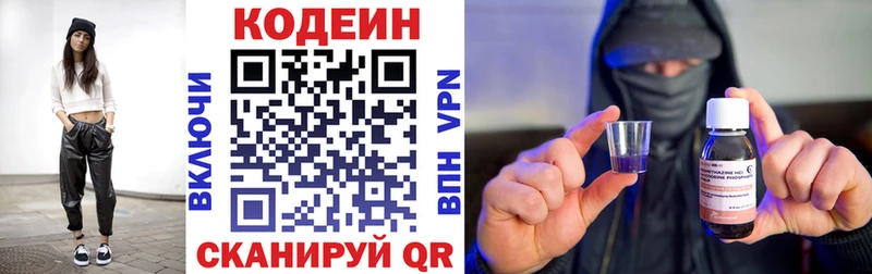 Codein Purple Drank Козельск