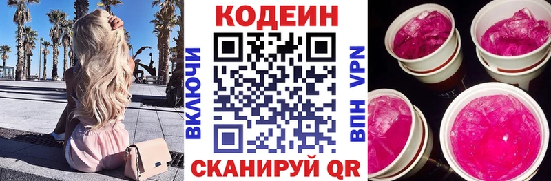 сколько стоит  Козельск  Codein Purple Drank 