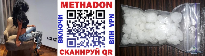 МЕТАДОН methadone что такое мега ссылки Козельск