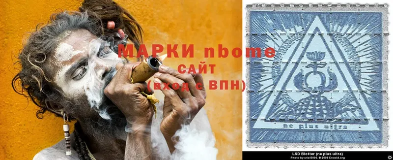 Марки NBOMe 1500мкг Козельск